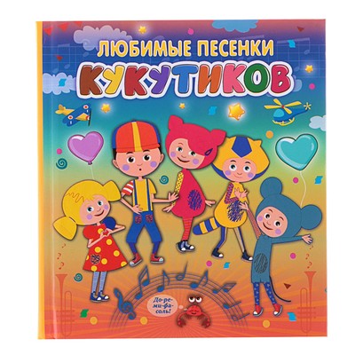 Кукутики Про Новый Год Кукутики Про Новый Год
